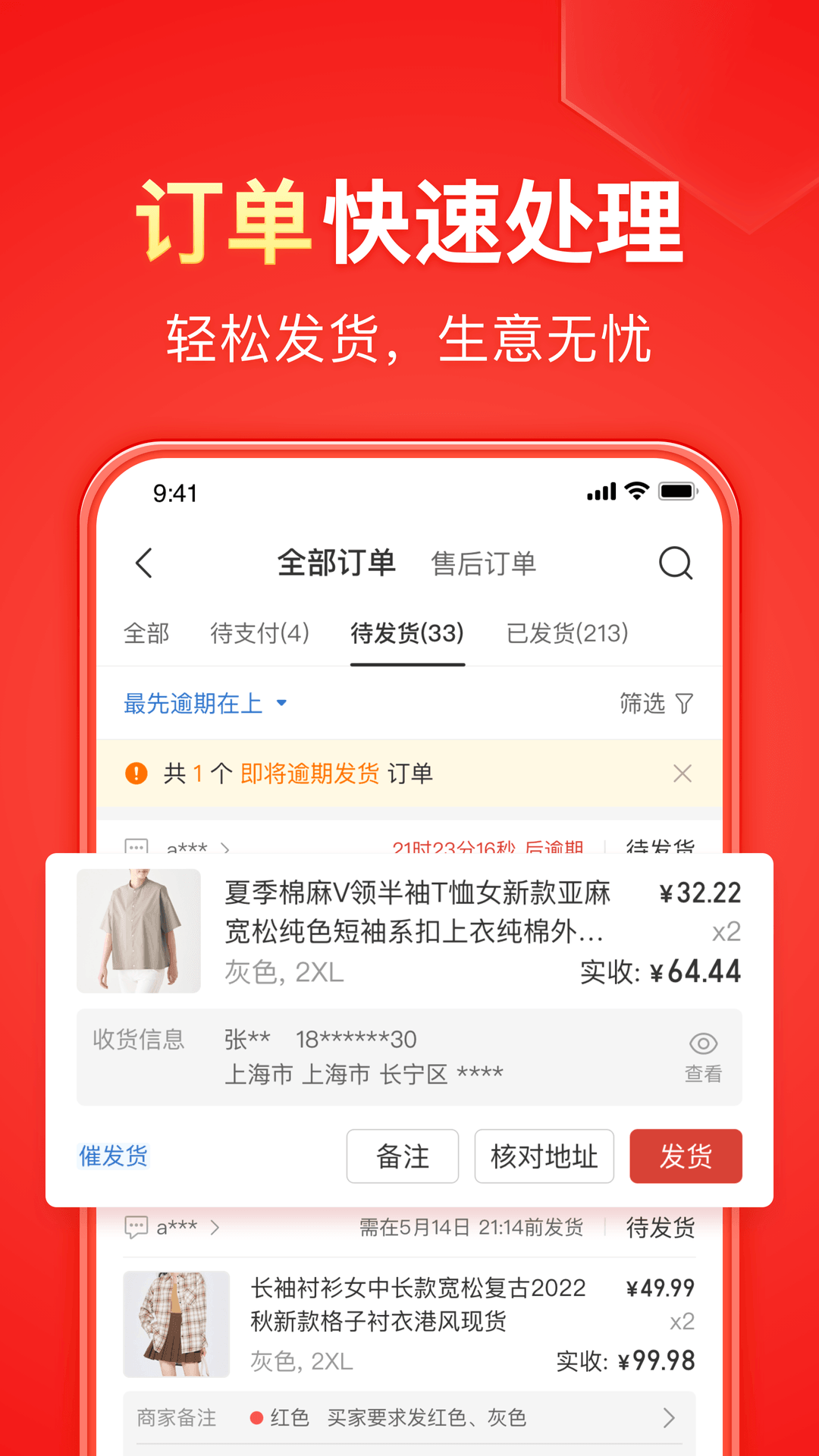 彩悦城电话截图