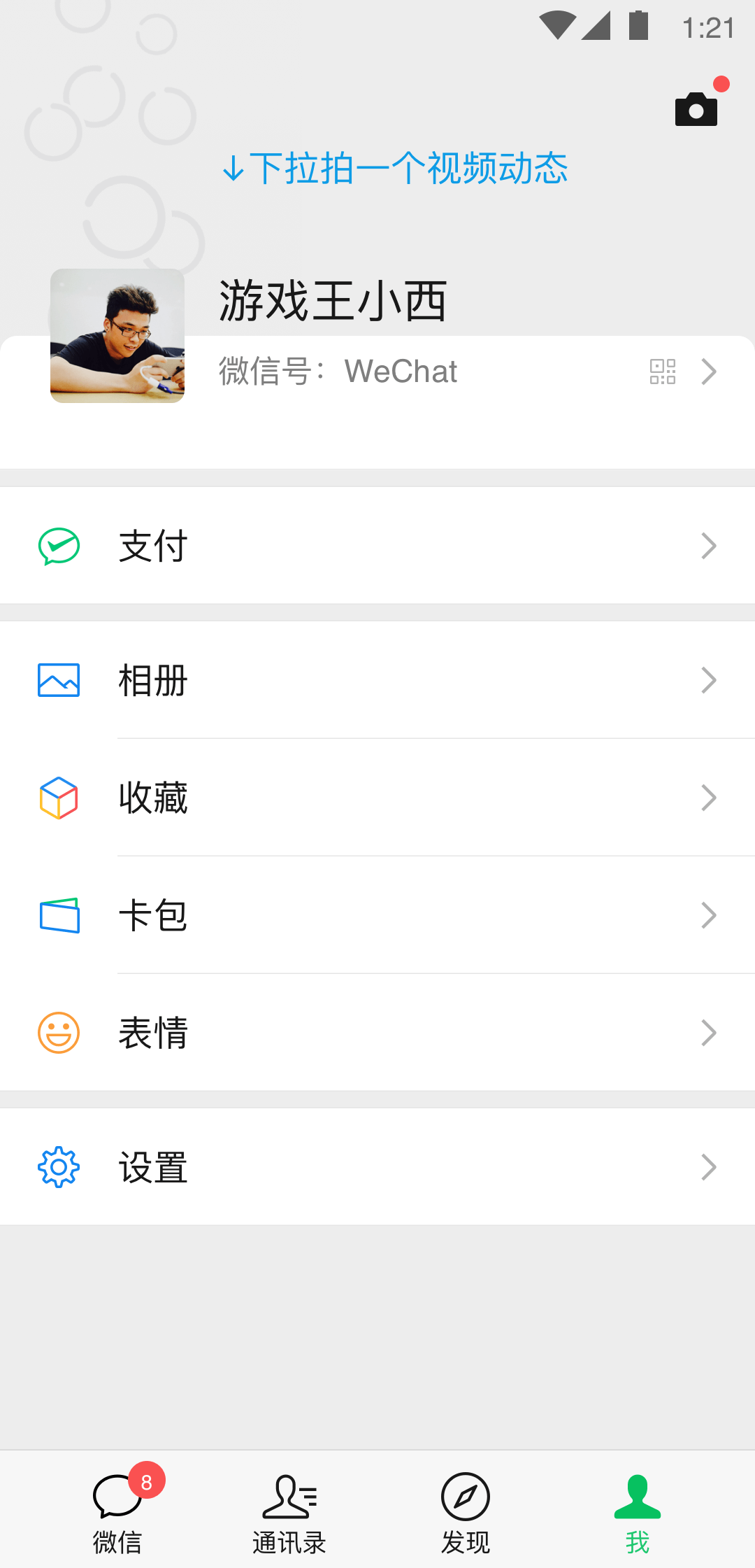 断情殇截图